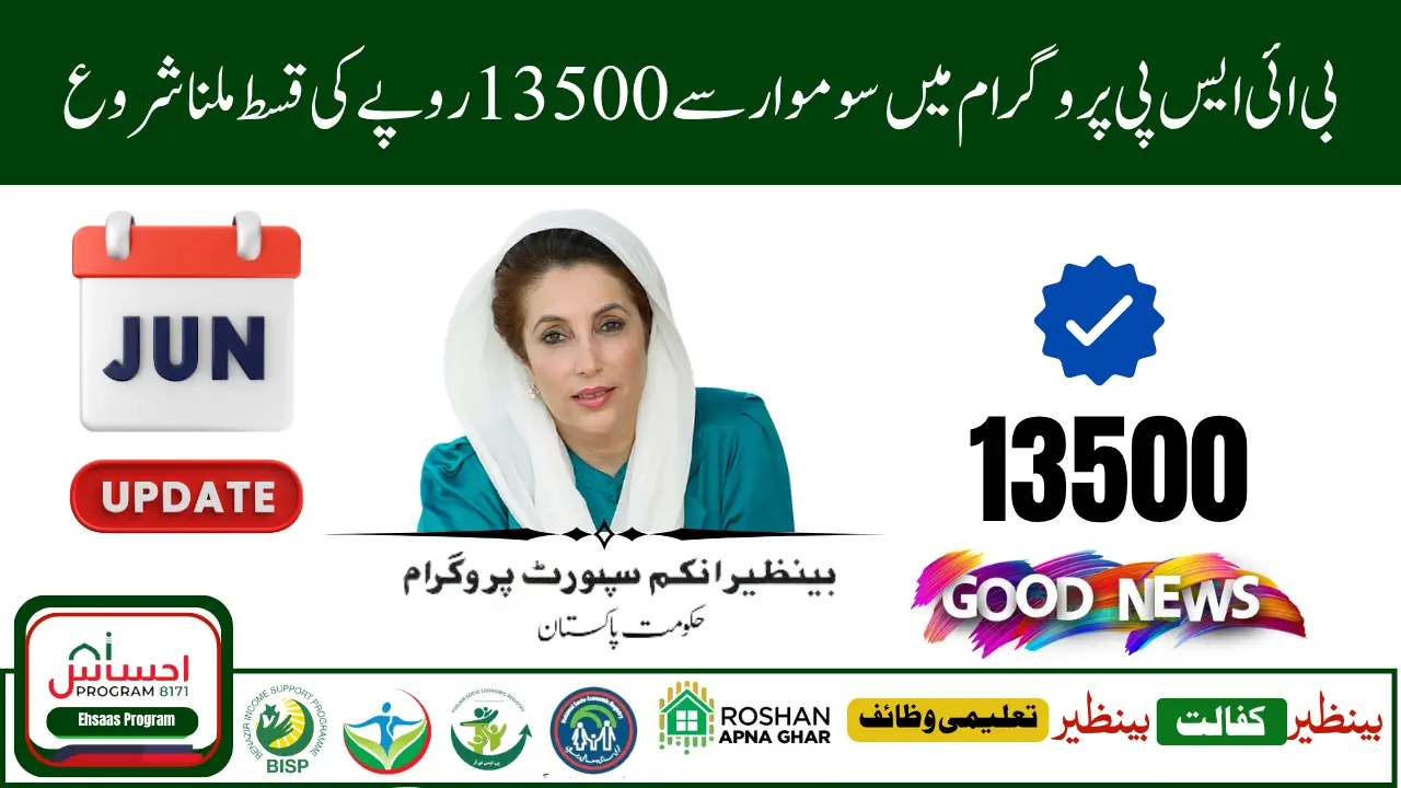 BISP 13500 June Payment and Missed Installment