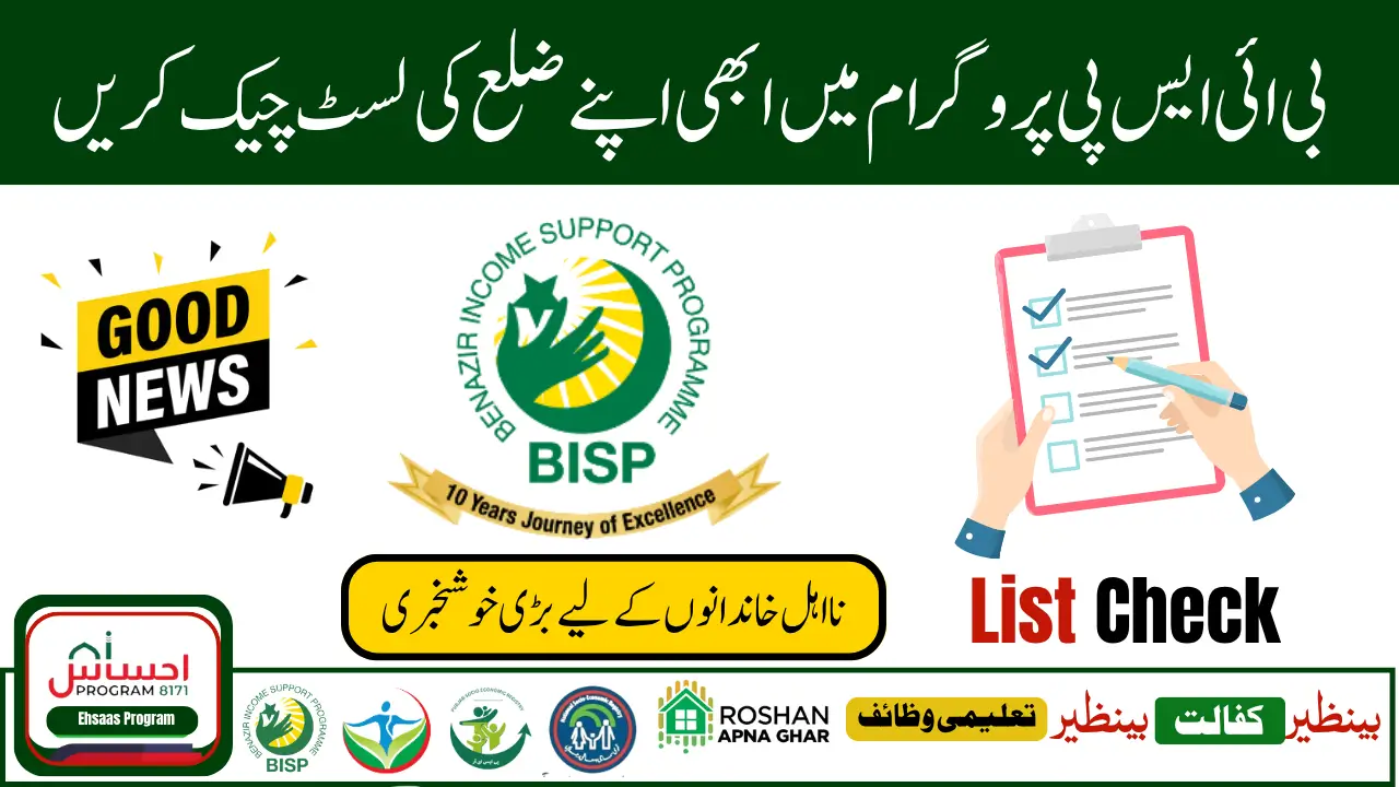 BISP 8171 June Payment Phase 3 Is Your District
