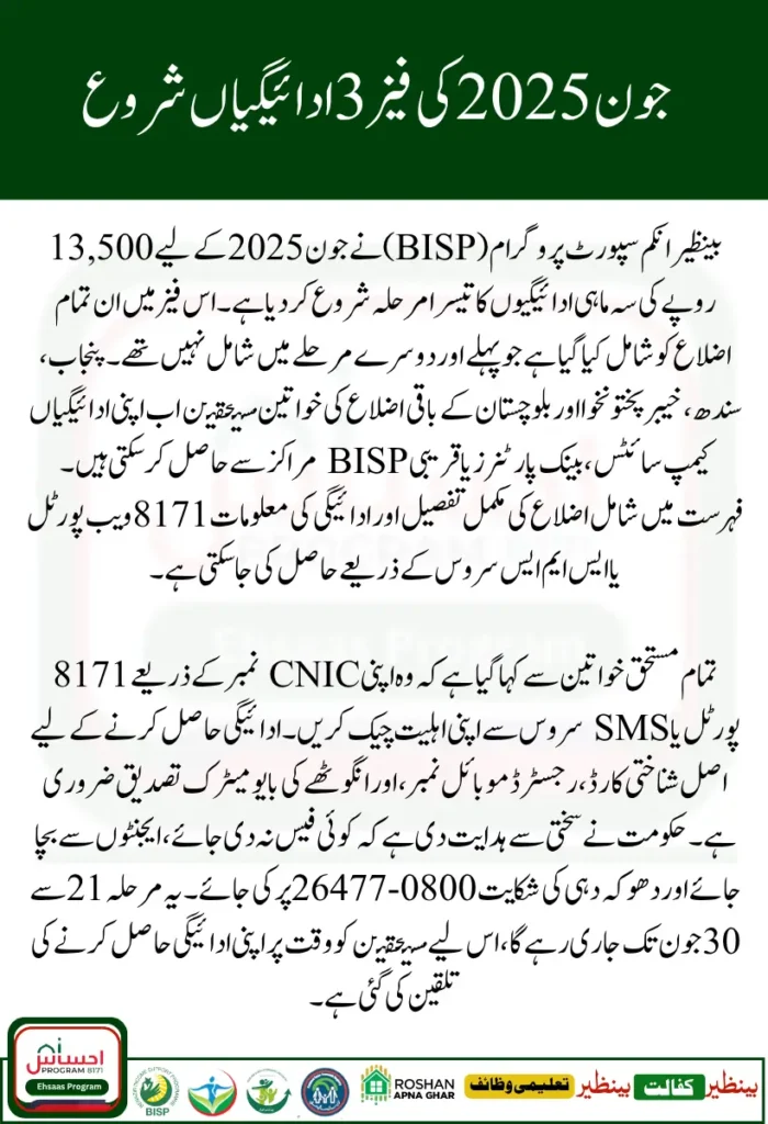 BISP 8171 June Payment Phase 3 