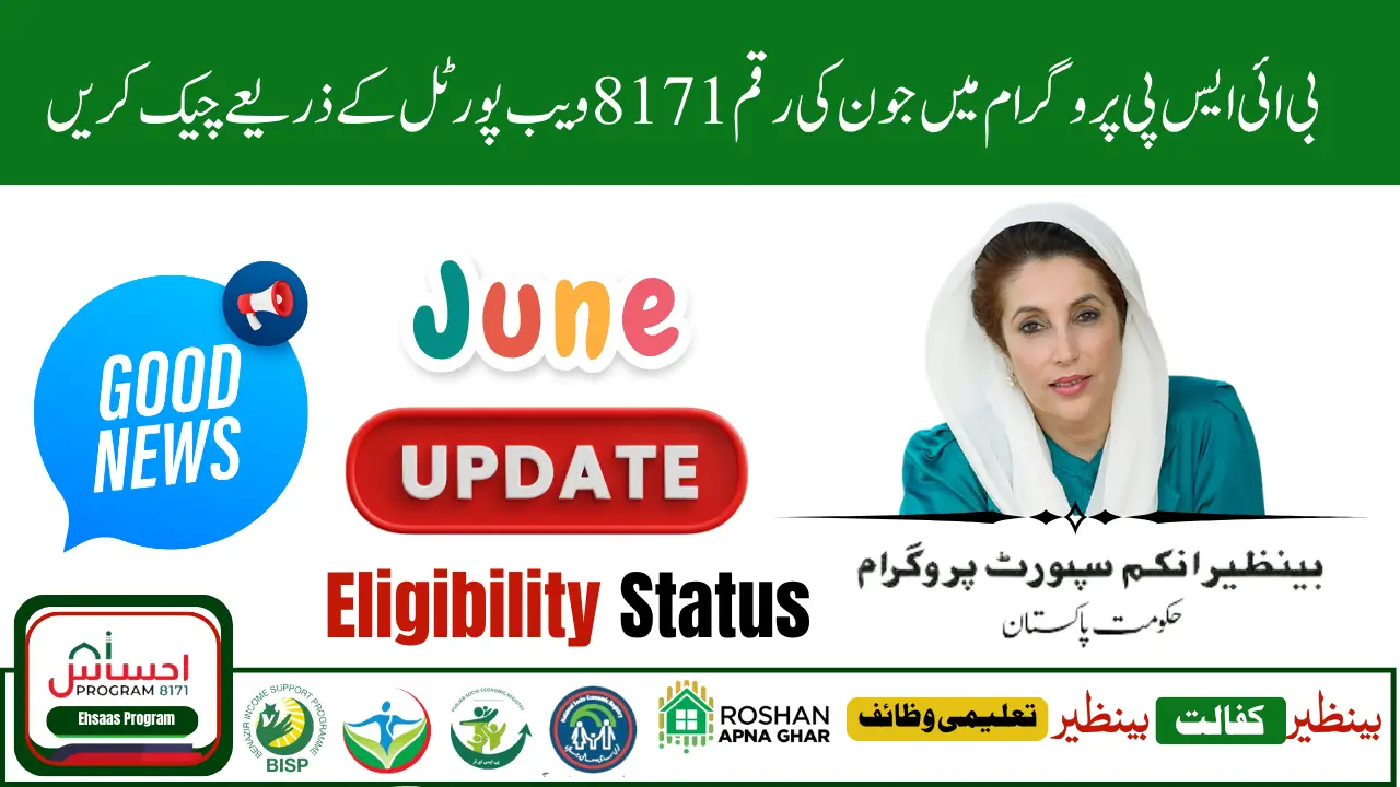 BISP 8171 Portal June 2025 – CNIC Verification and 13500 Eligibility Check 