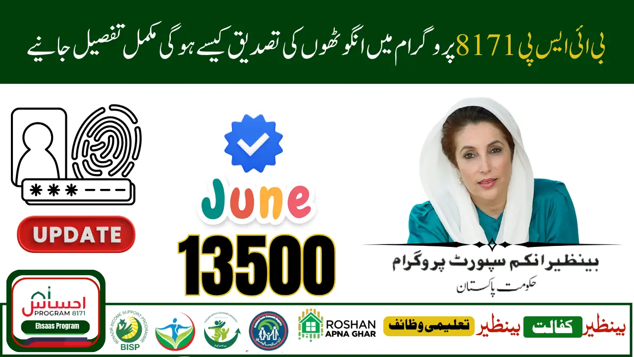 BISP Fingerprint Problem Solved