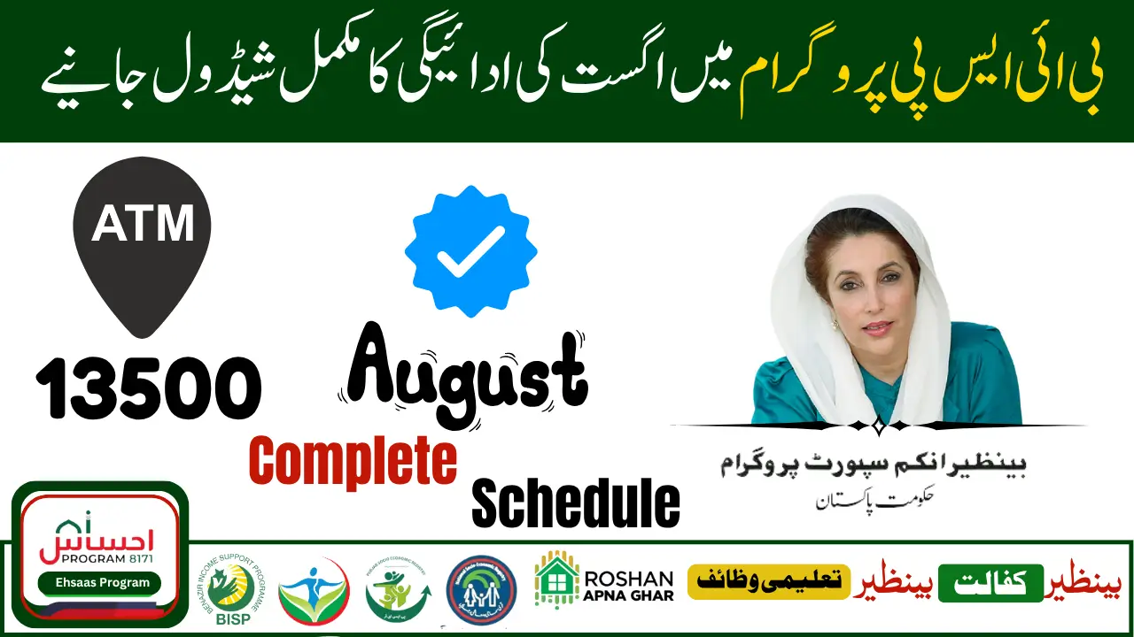 BISP 8171 August 2025 Payment Schedule – Check New Rs 13500 Amount, Release Date & Eligibility Details