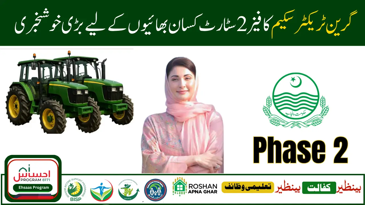 Punjab Green Tractor Scheme Phase 2 2025