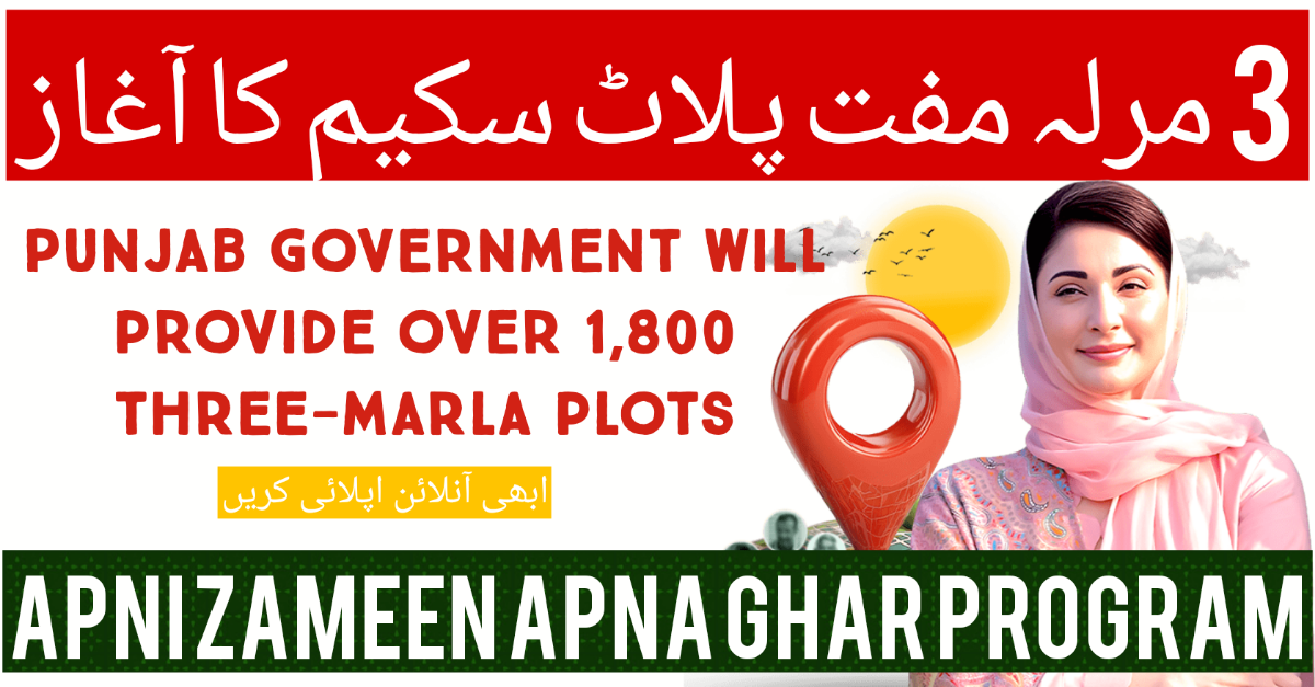Punjab’s Apni Zameen Apna Ghar Scheme 2025 Launched via azag.punjab .gov.pk