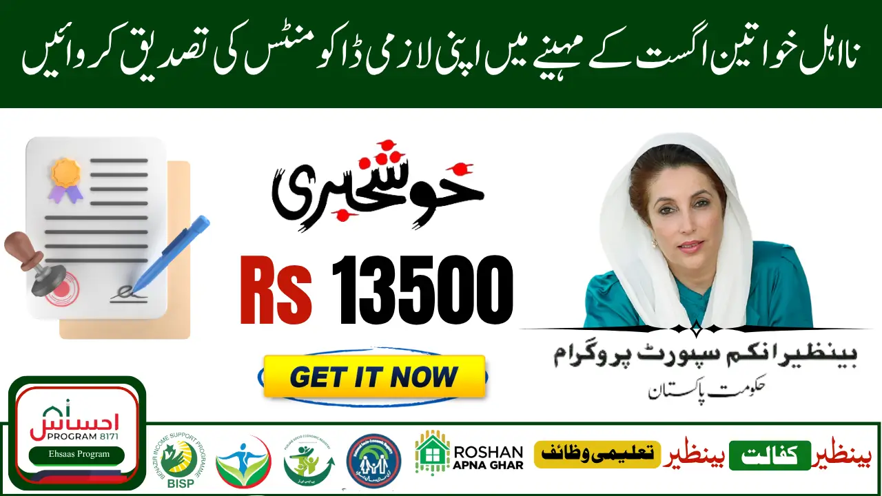 BISP 8171 August 2025 Document Verification