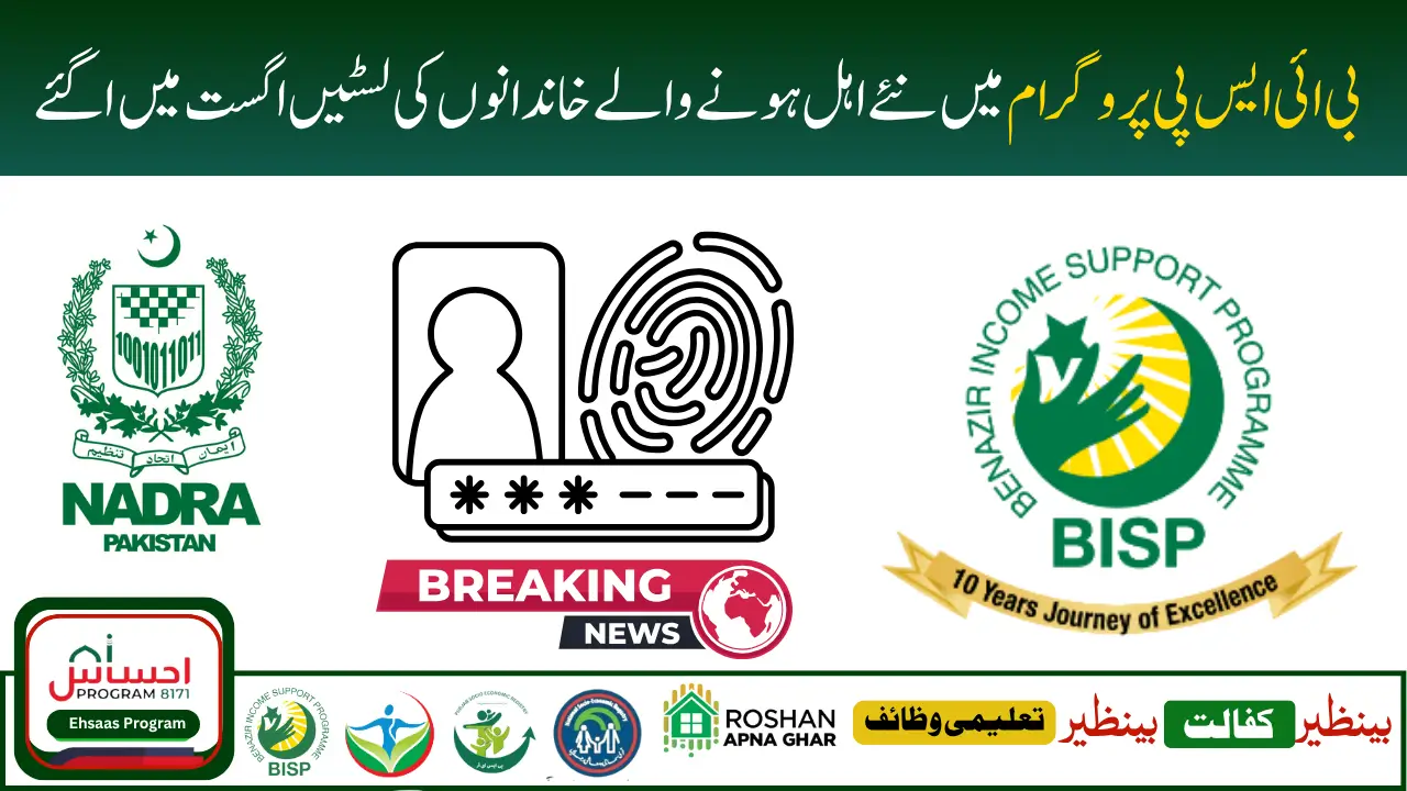 BISP 8171 NADRA Biometric Payment Verification