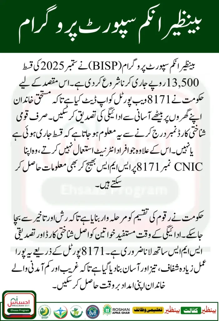 8171 Web Portal September 2025 