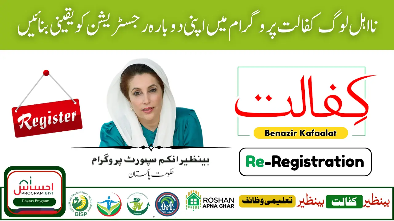 Benazir Kafalat Program Re-Application September 2025