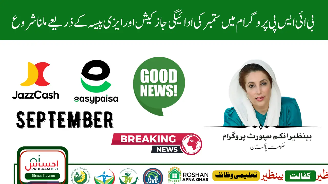 Easy Method to Receive BISP September Payment in JazzCash and Easypaisa