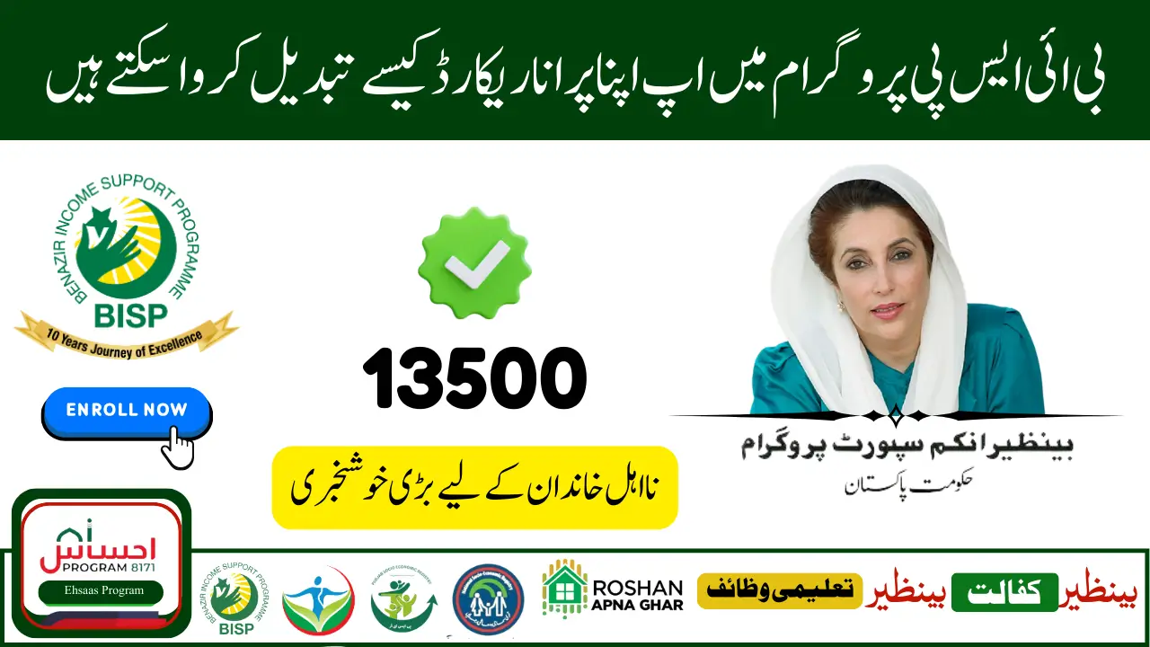 Easy Way to Change Your Mobile Number in BISP 8171 Record 2025