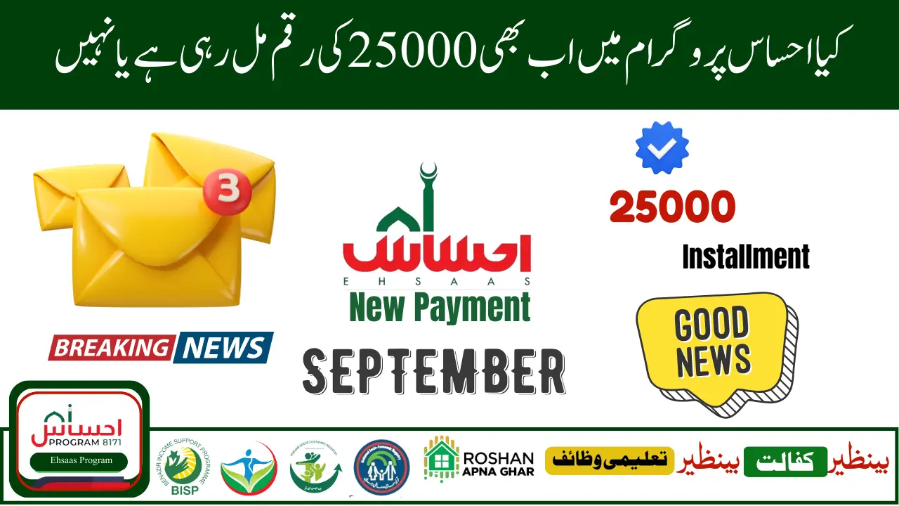 How to Register for the Ehsaas Program