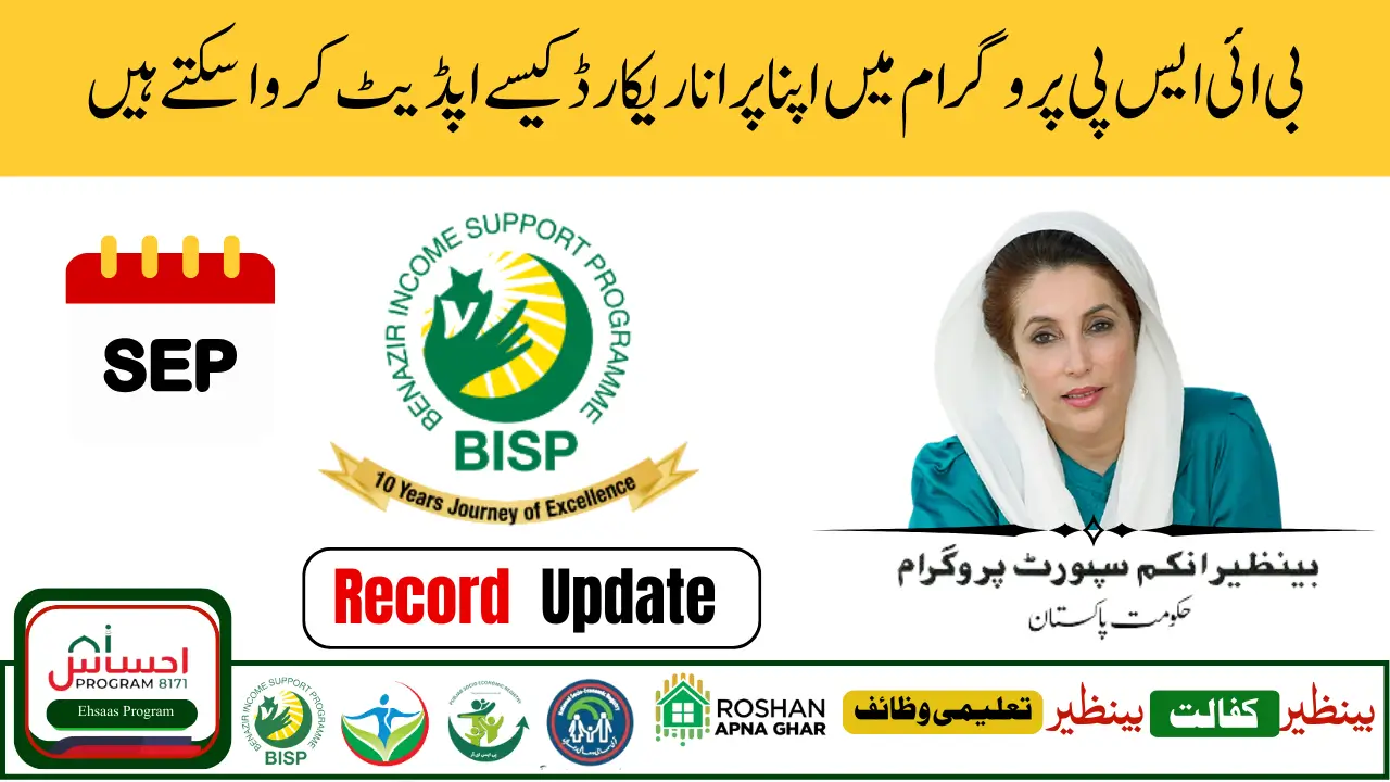 How to Update Your Information in BISP Record