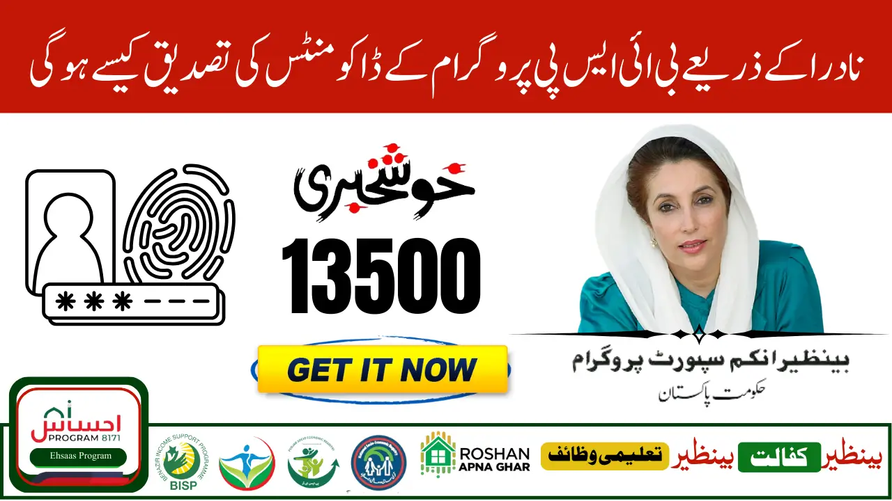 NADRA Biometric BISP Cash Payments September 2025