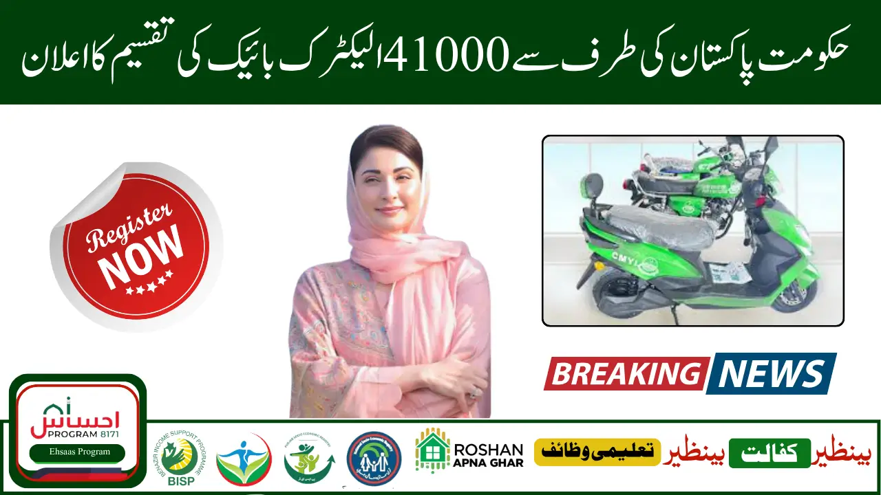 41,000 Beneficiaries Announced in Govt E-Bike Scheme 2025