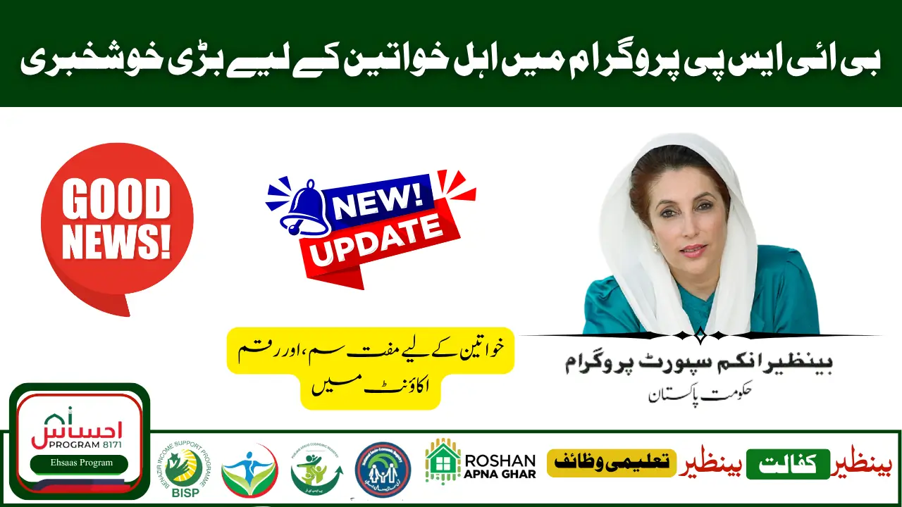 BISP 8171 Wallet Account Pilot Project – Digital Payments for Beneficiaries