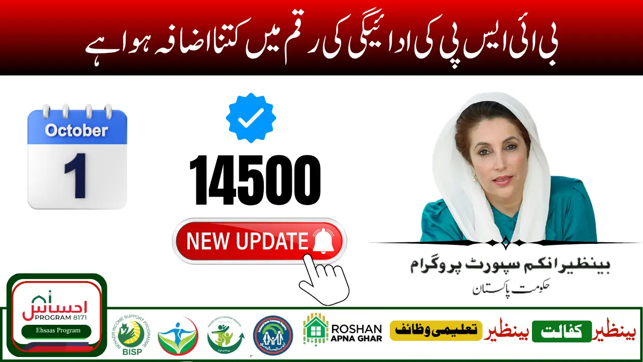 BISP Payment Increase 2025