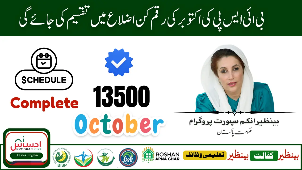 BISP Payment Start in October Check