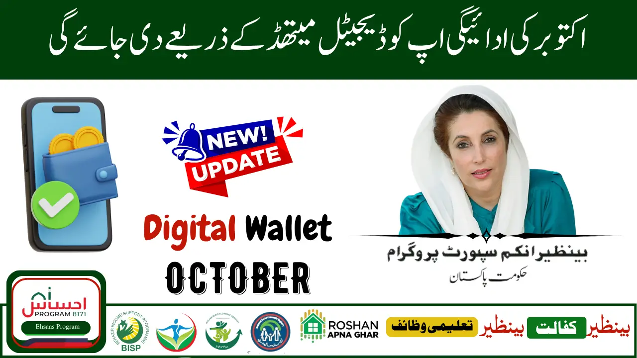 Digital Payments Coming Soon in BISP