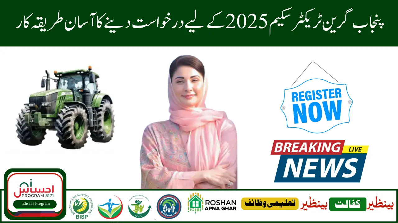 Punjab Green Tractor Scheme 2025