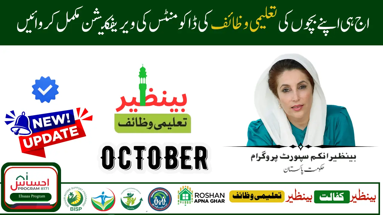 How to Apply for Benazir Taleemi Wazaif