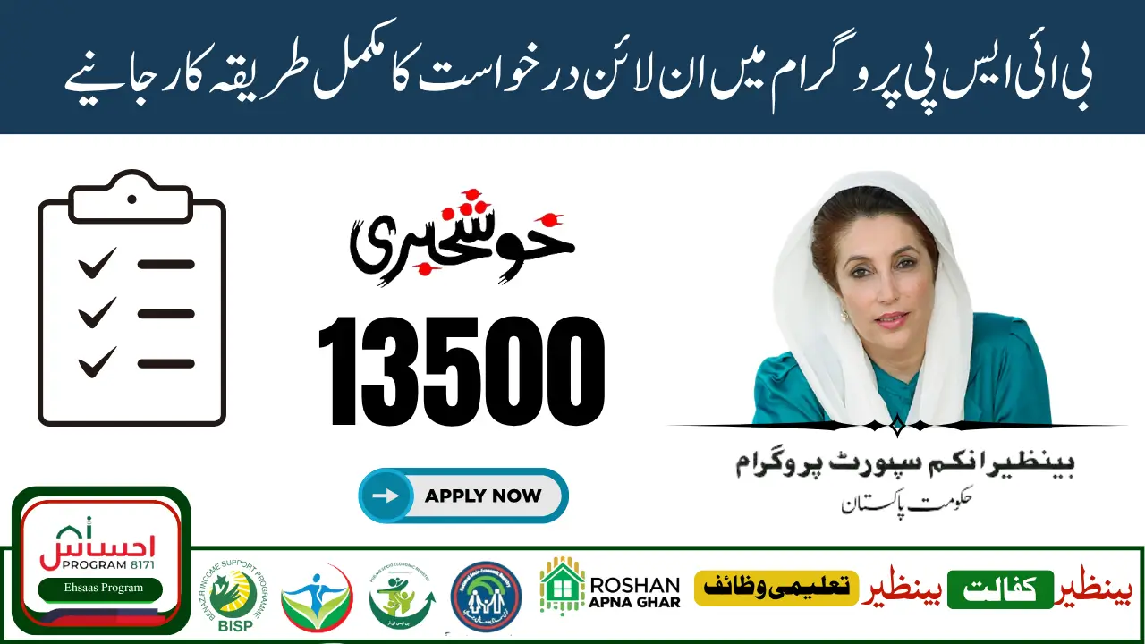 8171 Web Portal 2025