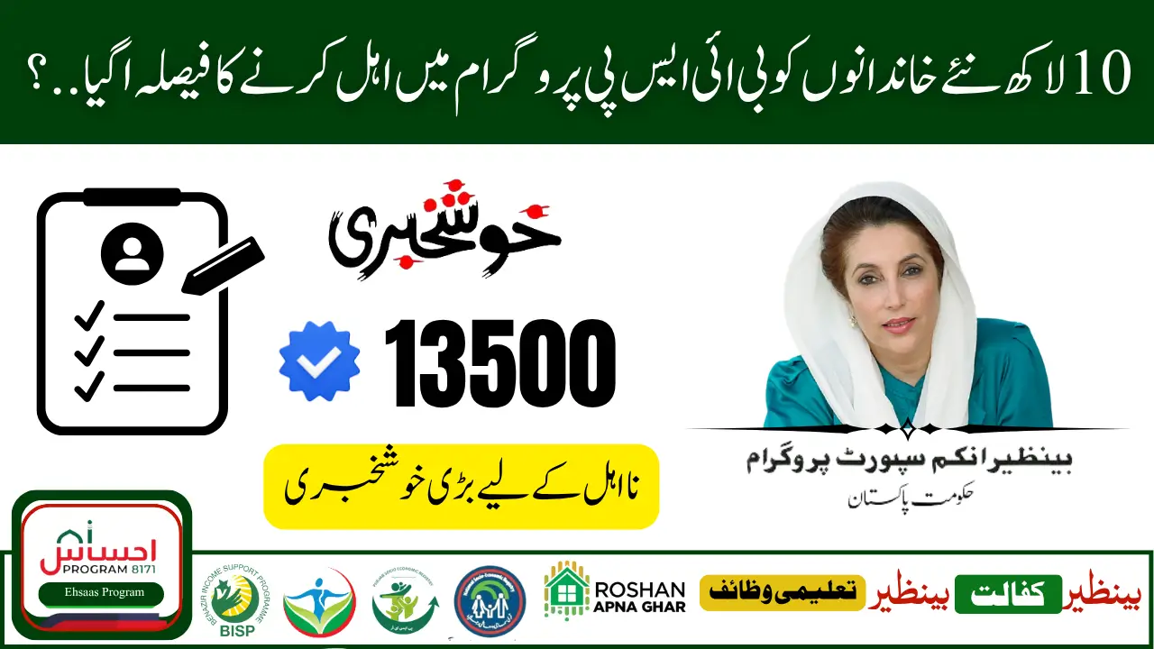 BISP Across Pakistan