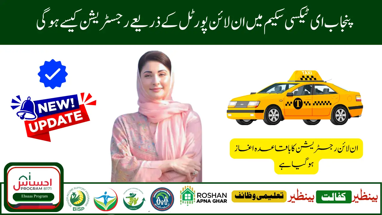 Punjab E Taxi Scheme 2025