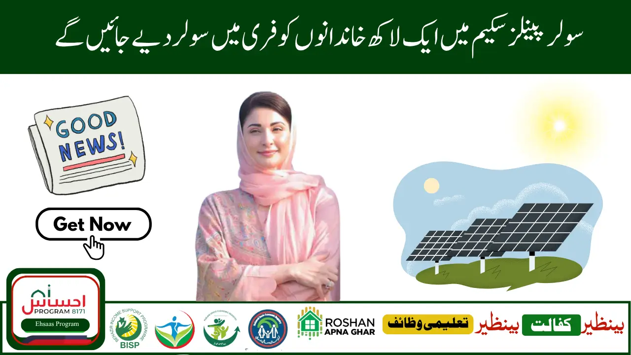 Punjab Solar Panel Scheme 2025