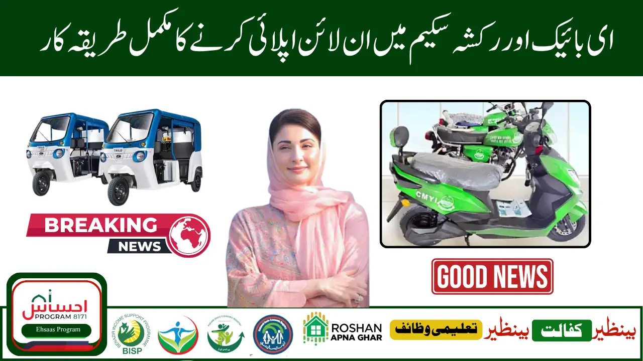 Simple Guide to Monthly Repayment for E Bike and Rickshaw Scheme (1)